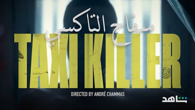 Taxi Killer - Docu Series
