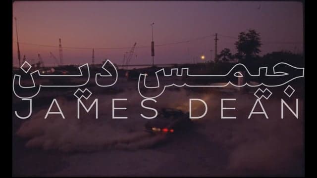 Cairokee - James Dean